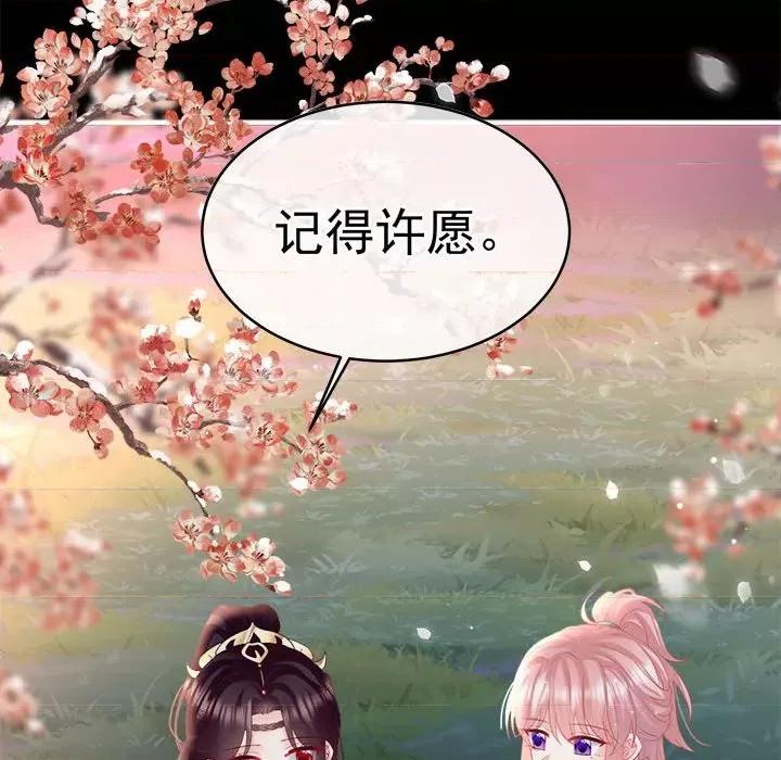 娇夫有喜 娇夫有喜-娇夫有喜 第69话 第128页