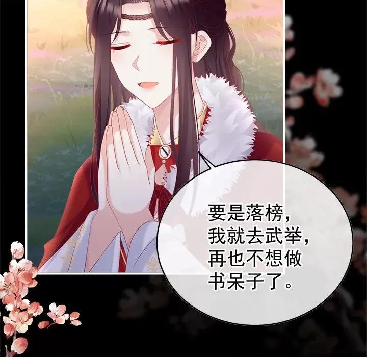 娇夫有喜 娇夫有喜-娇夫有喜 第69话 第131页