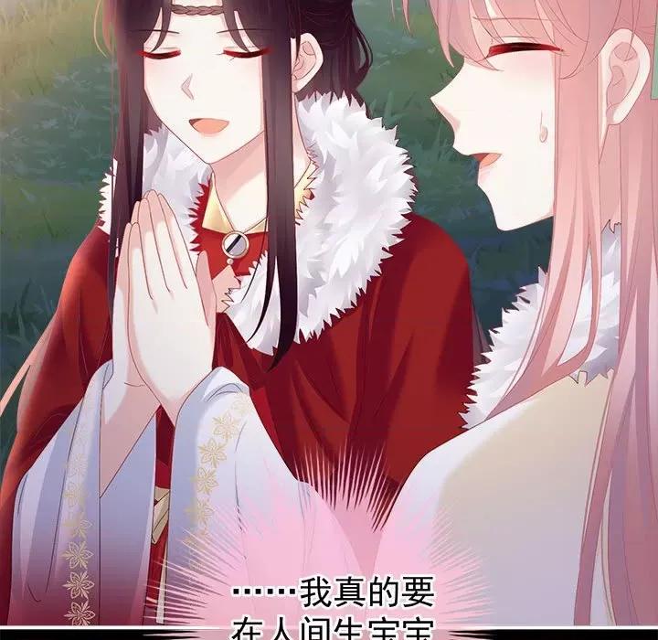 娇夫有喜 娇夫有喜-娇夫有喜 第69话 第133页