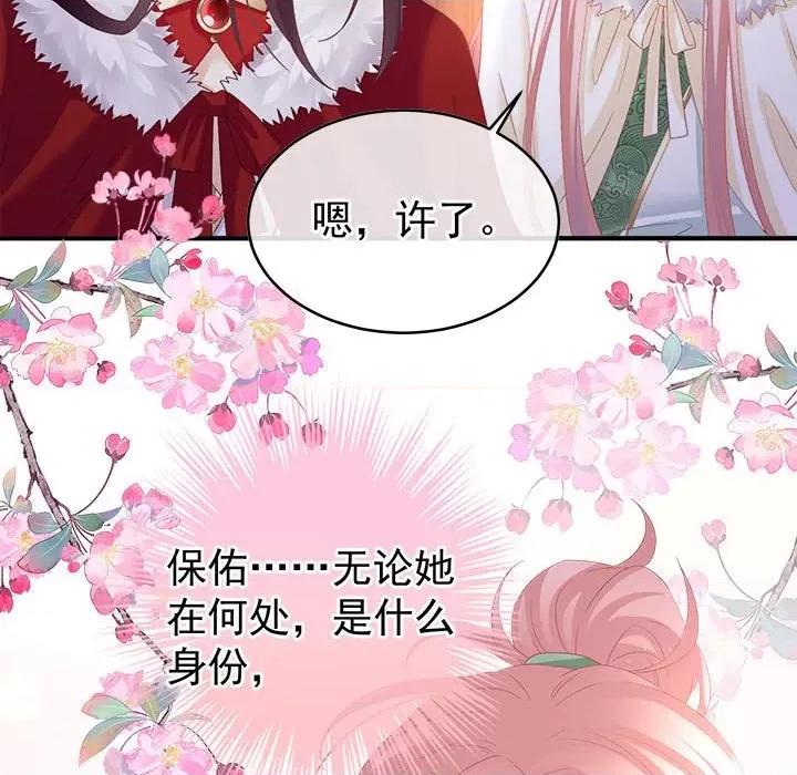 娇夫有喜 娇夫有喜-娇夫有喜 第69话 第137页