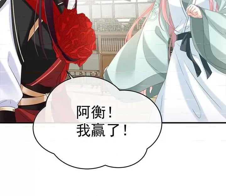 娇夫有喜 娇夫有喜-娇夫有喜 第69话 第152页