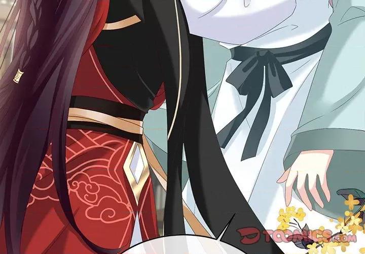 娇夫有喜 娇夫有喜第 70 话 第3页