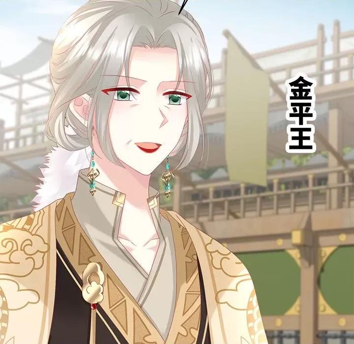 娇夫有喜 娇夫有喜第 70 话 第7页