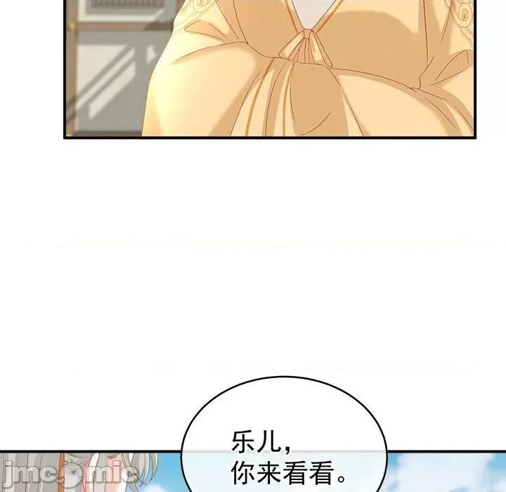 娇夫有喜 娇夫有喜第 70 话 第10页