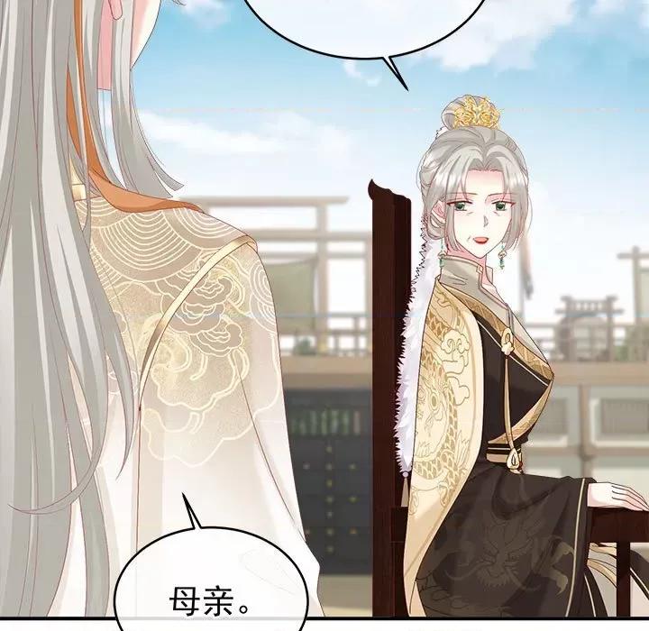 娇夫有喜 娇夫有喜第 70 话 第11页