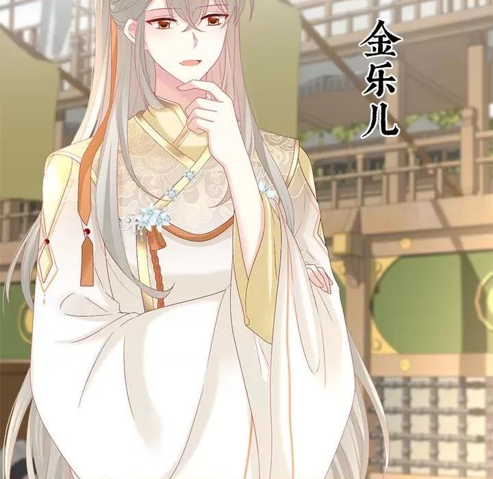 娇夫有喜 娇夫有喜第 70 话 第13页