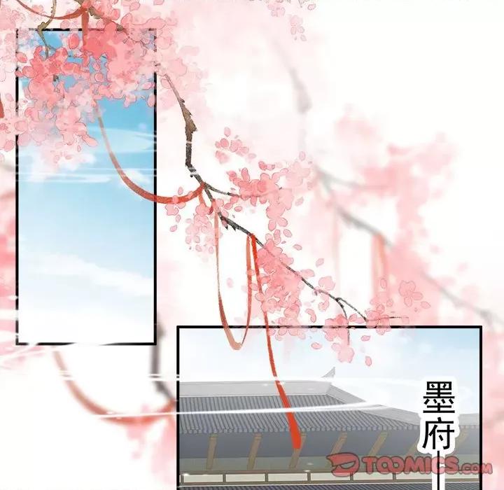娇夫有喜 娇夫有喜第 70 话 第21页