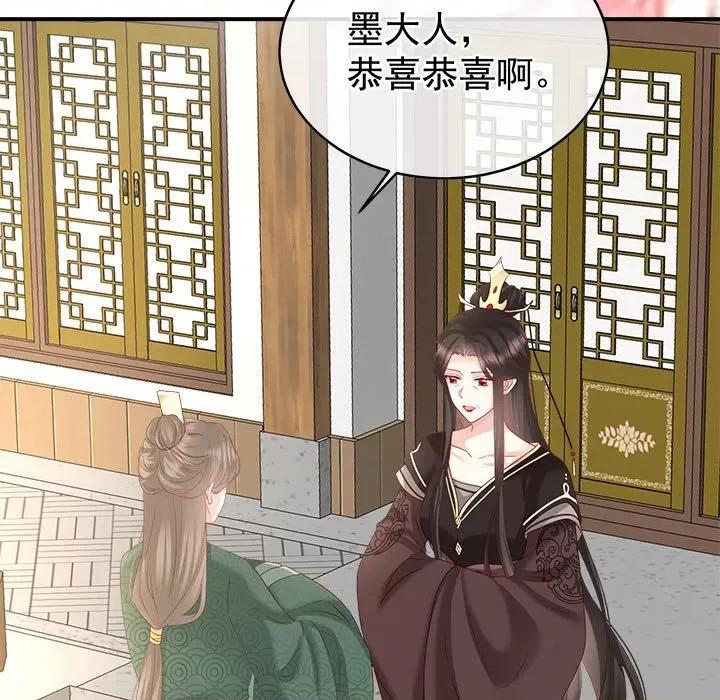 娇夫有喜 娇夫有喜第 70 话 第23页
