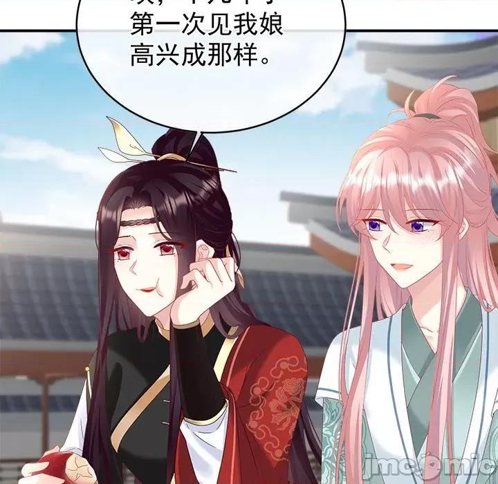 娇夫有喜 娇夫有喜第 70 话 第25页