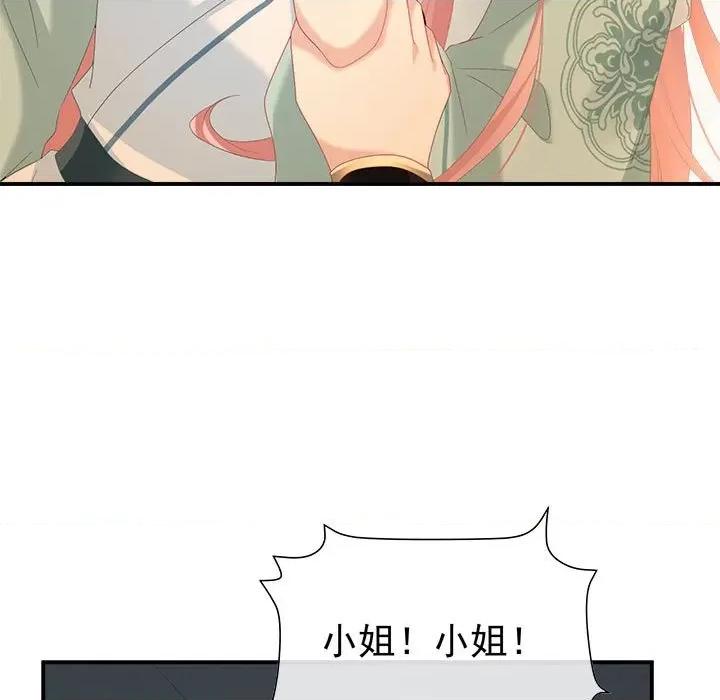 娇夫有喜 娇夫有喜第 70 话 第36页