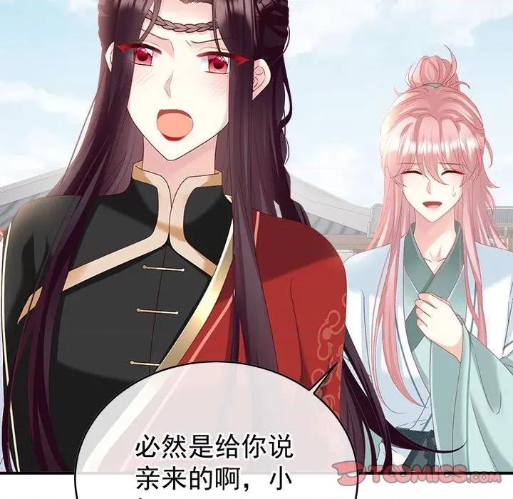 娇夫有喜 娇夫有喜第 70 话 第39页