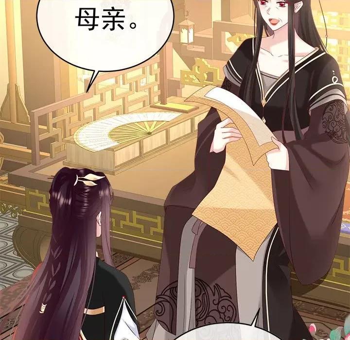 娇夫有喜 娇夫有喜第 70 话 第46页