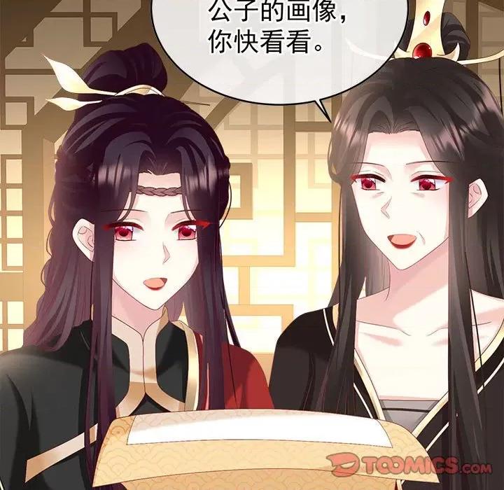 娇夫有喜 娇夫有喜第 70 话 第48页