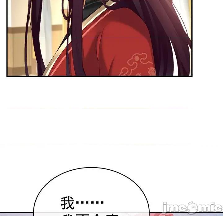 娇夫有喜 娇夫有喜第 70 话 第60页