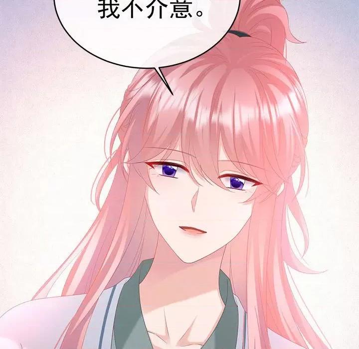 娇夫有喜 娇夫有喜第 70 话 第61页