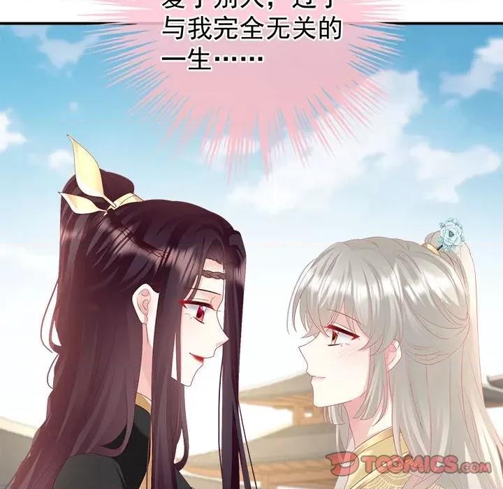 娇夫有喜 娇夫有喜第 70 话 第66页