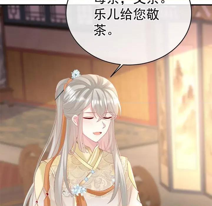 娇夫有喜 娇夫有喜第 70 话 第89页