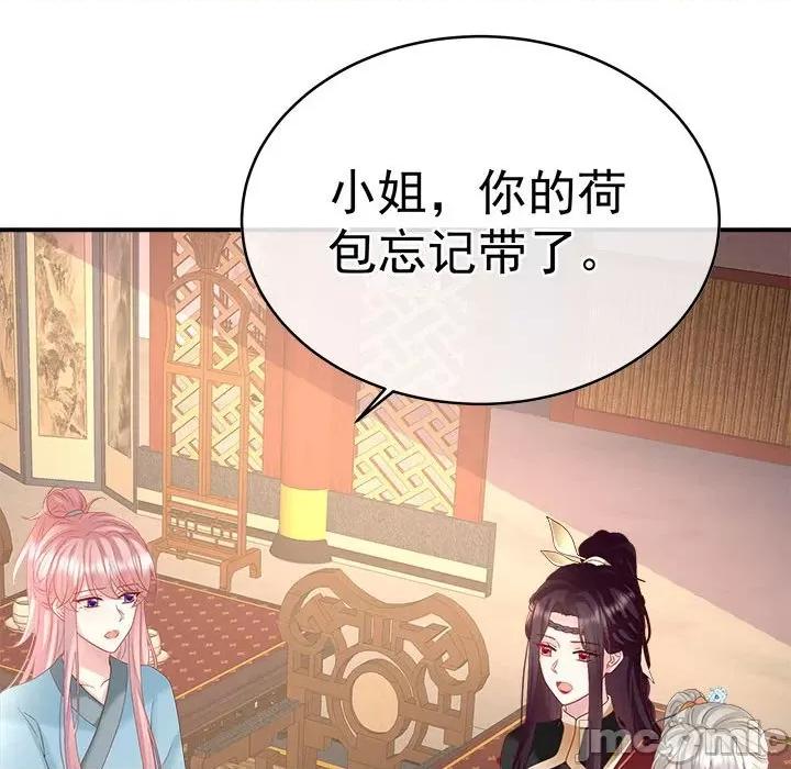 娇夫有喜 娇夫有喜第 70 话 第95页