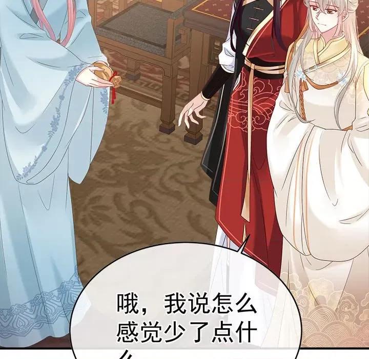 娇夫有喜 娇夫有喜第 70 话 第96页