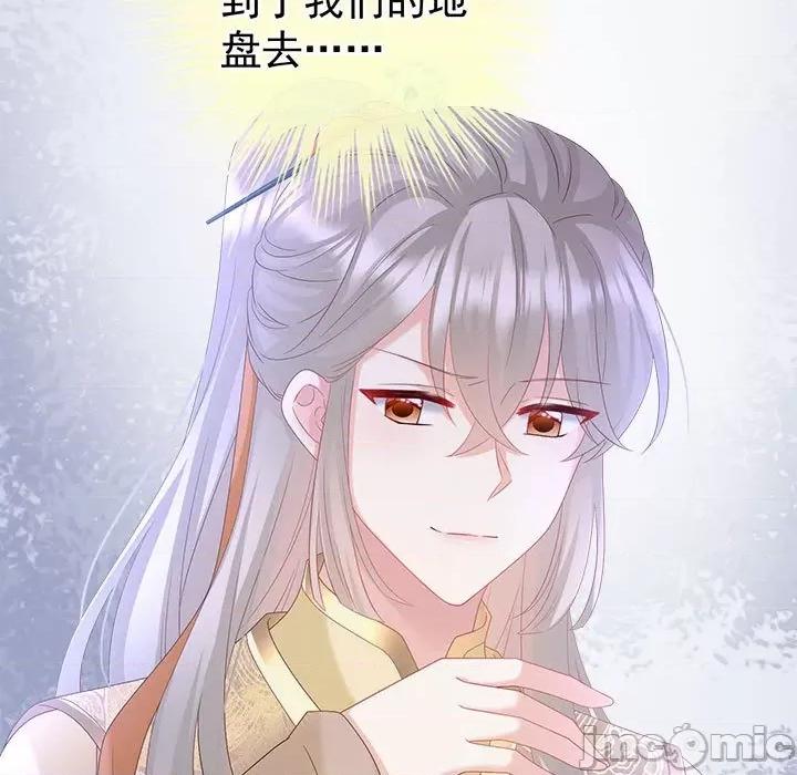 娇夫有喜 娇夫有喜第 70 话 第110页