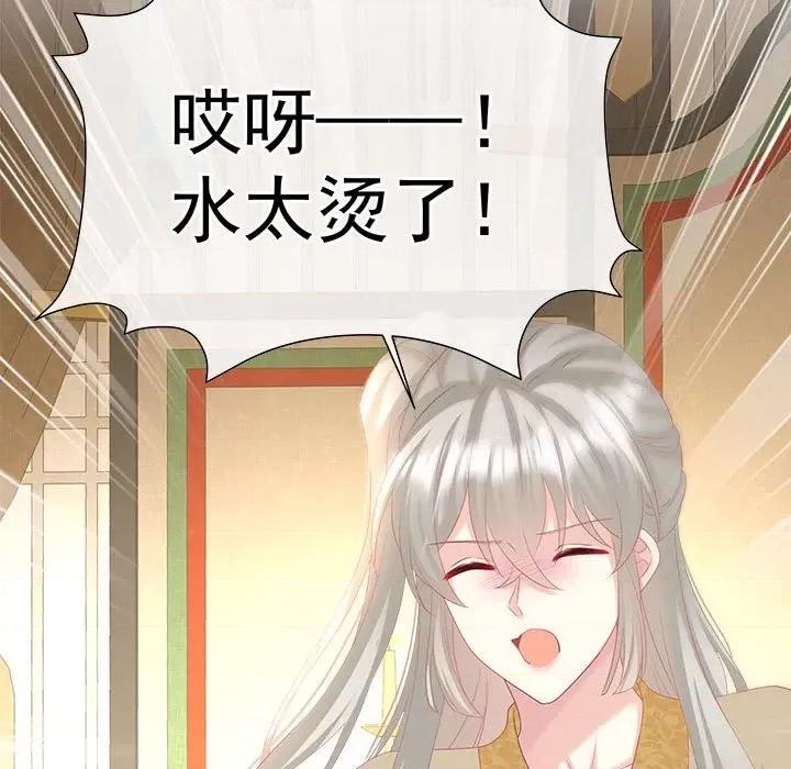 娇夫有喜 娇夫有喜第 70 话 第124页