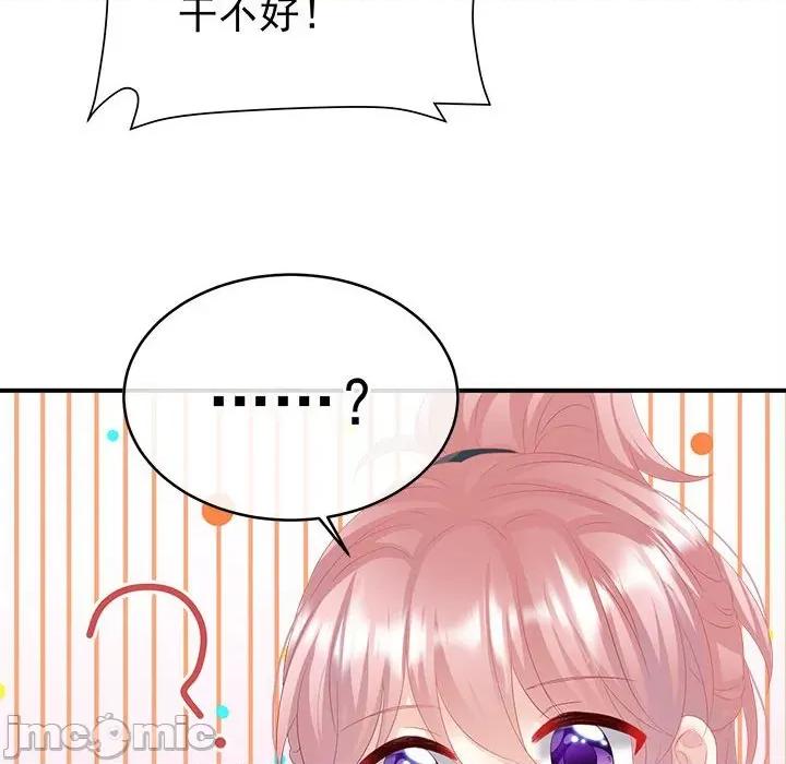 娇夫有喜 娇夫有喜第 70 话 第130页