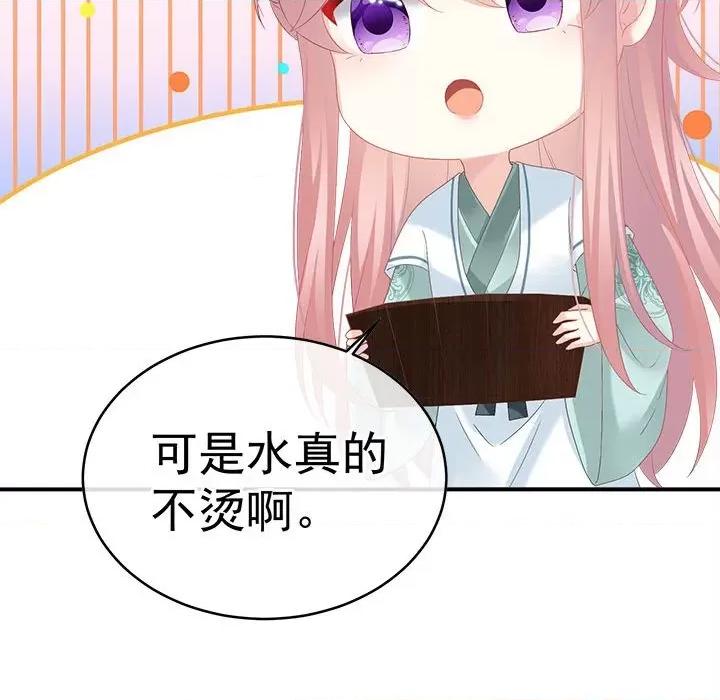 娇夫有喜 娇夫有喜第 70 话 第131页