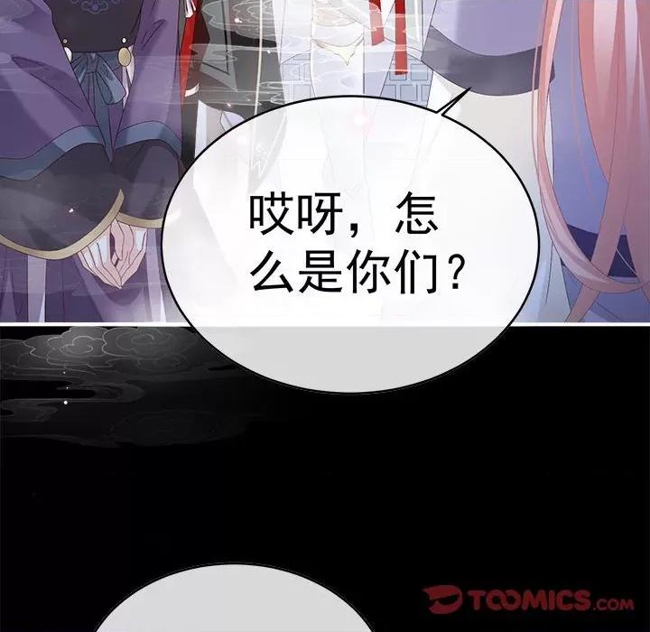 娇夫有喜 娇夫有喜第 70 话 第147页