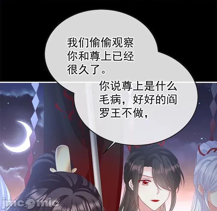 娇夫有喜 娇夫有喜第 70 话 第150页