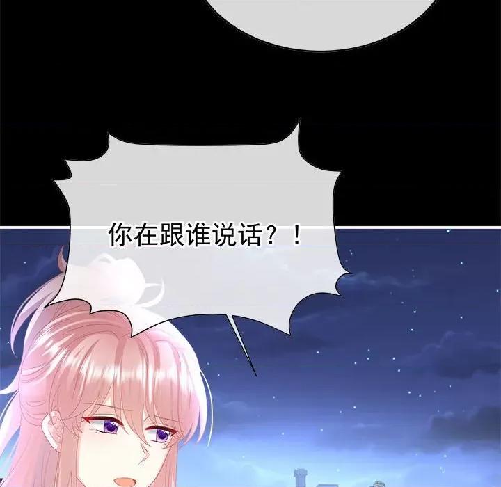 娇夫有喜 娇夫有喜第 70 话 第152页