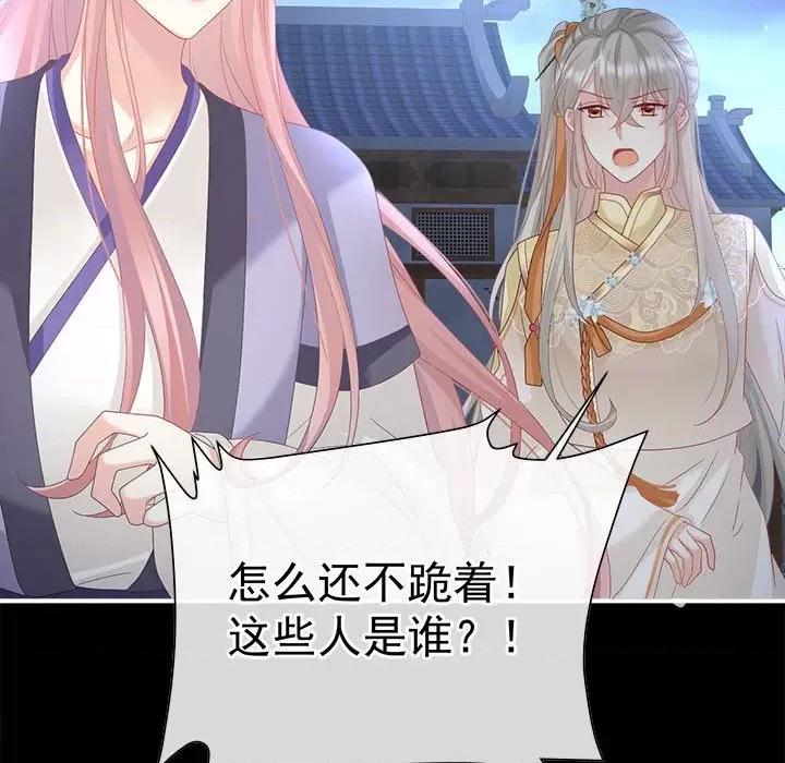 娇夫有喜 娇夫有喜第 70 话 第153页