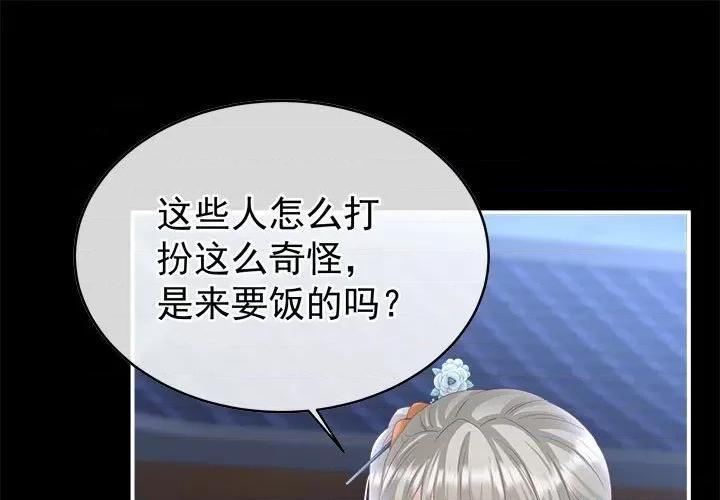 娇夫有喜 娇夫有喜-娇夫有喜 第71话 第1页