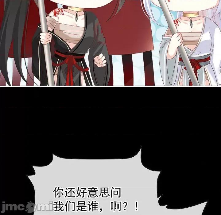 娇夫有喜 娇夫有喜-娇夫有喜 第71话 第5页