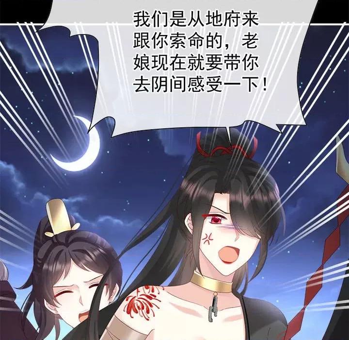 娇夫有喜 娇夫有喜-娇夫有喜 第71话 第6页