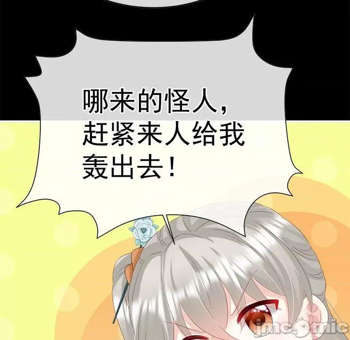 娇夫有喜 娇夫有喜-娇夫有喜 第71话 第10页