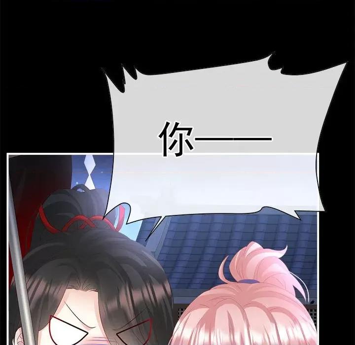 娇夫有喜 娇夫有喜-娇夫有喜 第71话 第12页