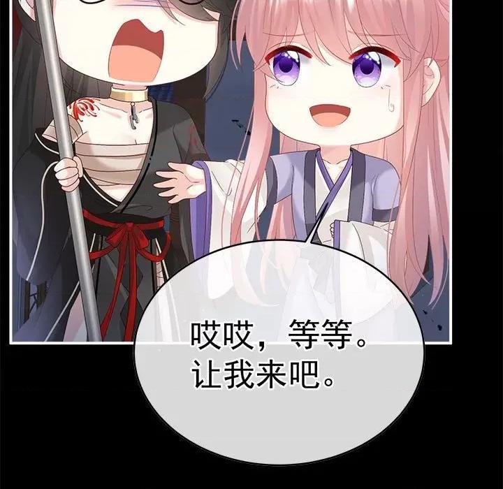 娇夫有喜 娇夫有喜-娇夫有喜 第71话 第13页