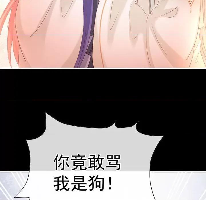 娇夫有喜 娇夫有喜-娇夫有喜 第71话 第22页