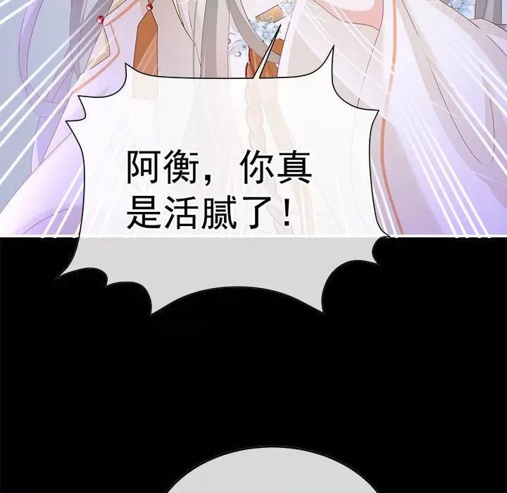 娇夫有喜 娇夫有喜-娇夫有喜 第71话 第24页