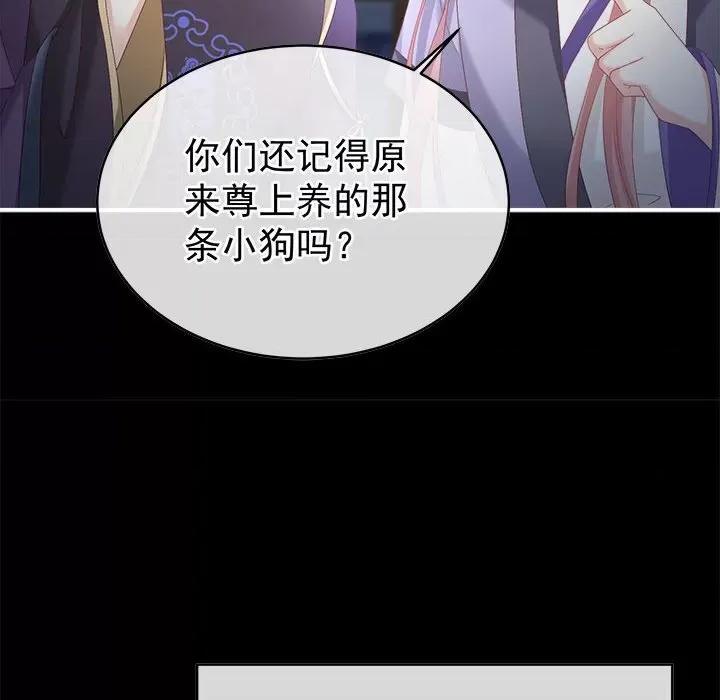 娇夫有喜 娇夫有喜-娇夫有喜 第71话 第26页