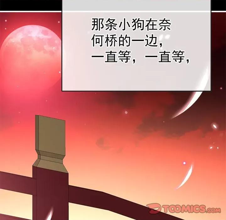 娇夫有喜 娇夫有喜-娇夫有喜 第71话 第27页