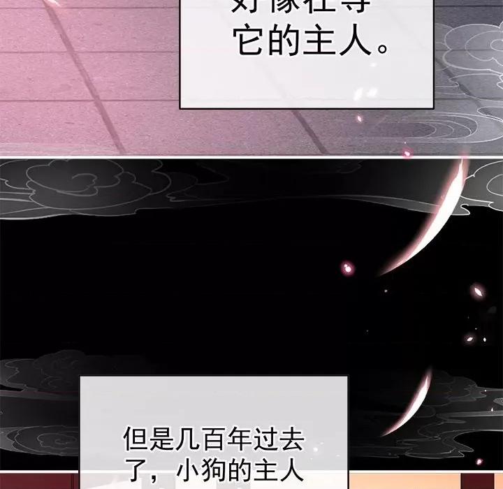 娇夫有喜 娇夫有喜-娇夫有喜 第71话 第29页
