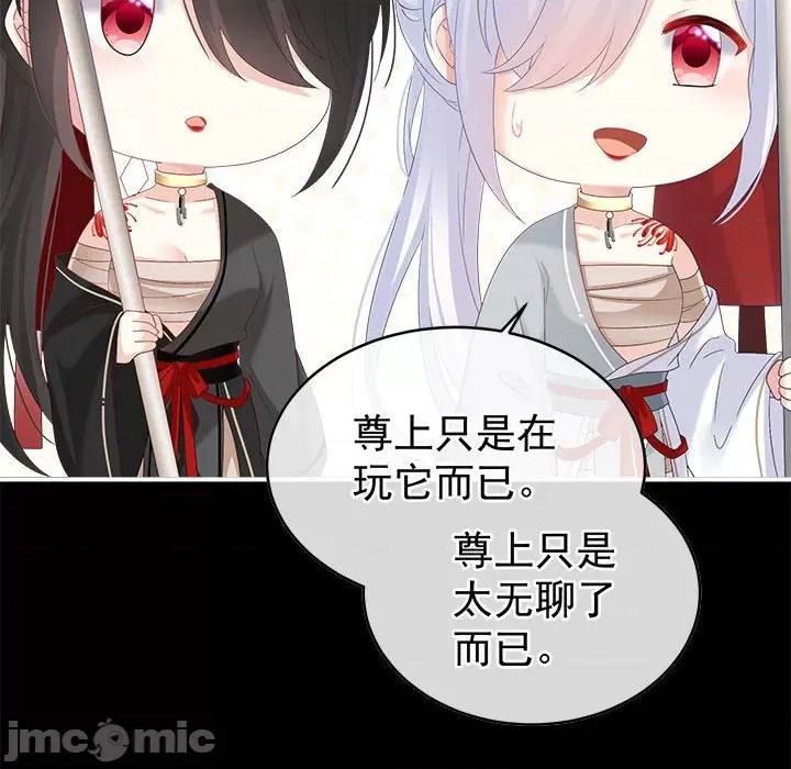娇夫有喜 娇夫有喜-娇夫有喜 第71话 第35页