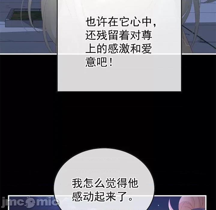 娇夫有喜 娇夫有喜-娇夫有喜 第71话 第40页