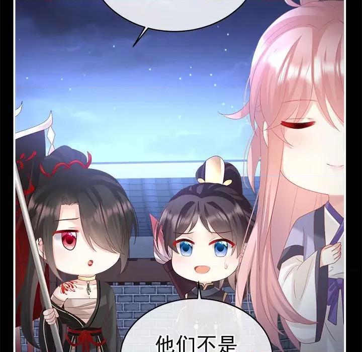 娇夫有喜 娇夫有喜-娇夫有喜 第71话 第41页