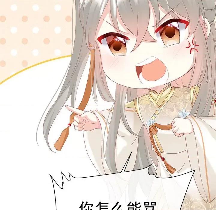 娇夫有喜 娇夫有喜-娇夫有喜 第71话 第43页