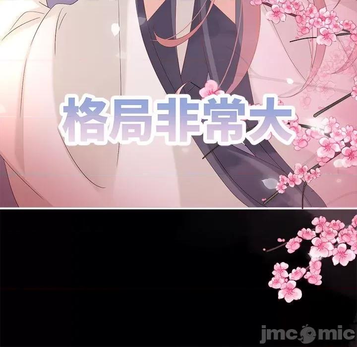 娇夫有喜 娇夫有喜-娇夫有喜 第71话 第50页