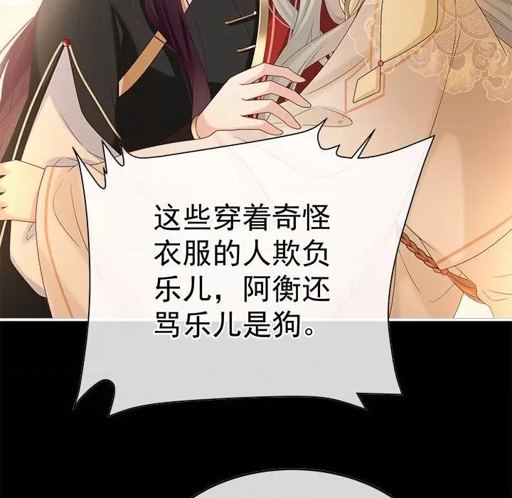 娇夫有喜 娇夫有喜-娇夫有喜 第71话 第54页
