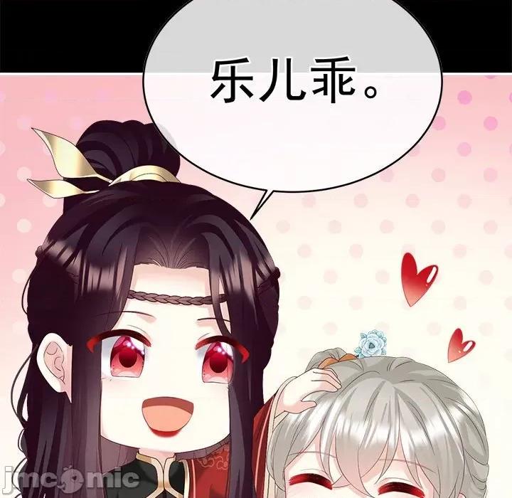 娇夫有喜 娇夫有喜-娇夫有喜 第71话 第55页