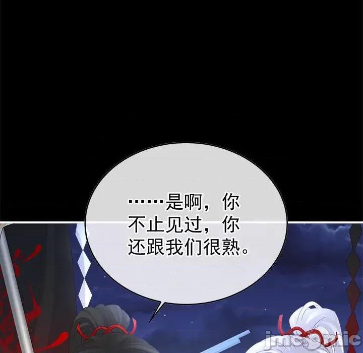 娇夫有喜 娇夫有喜-娇夫有喜 第71话 第60页
